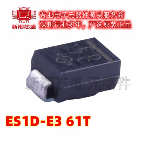 ES1D-E3/61T 丝印ED DO-214AC 200V 1A 920mV 通用二极管