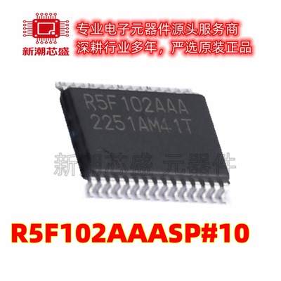 R5F102AAASP#10 单片机(MCU/MPU/SOC) LSSOP-30 原装(瑞萨)/I
