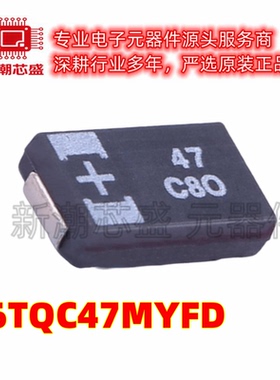 16TQC47MYFD 47uF ±20% 16V 钽电容 封装D-7343 全新原装(松下)