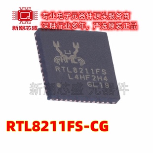 RTL8211FS-CG 以太网收发器 封装QFN-48 全新原装(瑞昱)