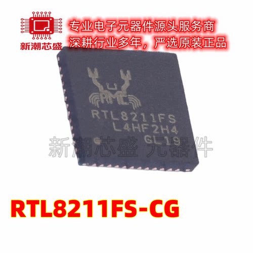 RTL8211FS-CG 以太网收发器 封装QFN-48 全新原装(瑞昱)