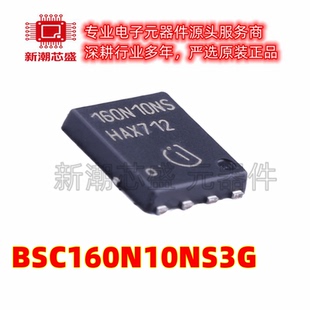 BSC160N10NS3G N沟道 100V 42A 场效应管 封装TDSON-8 全新原装