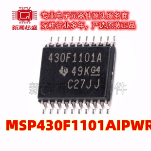 MSP430F1101AIPWR 单片机(MCU/MPU/SOC) 封装TSSOP-20 全新原装