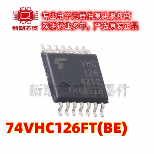 74VHC126FT(BE) 缓冲器/驱动器/收发器 封装TSSOP14B 原装东芝