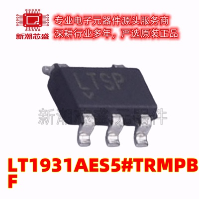 LT1931AES5#TRMPBF DC-DC电源芯片 封装TSOT-23-5 全新原装ADI