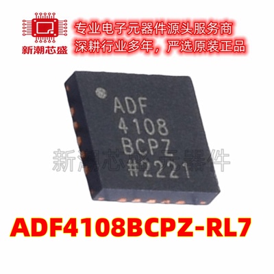 ADF4108BCPZ-RL7 时钟发生器/频率合成器 LFCSP-20 全新原装ADI
