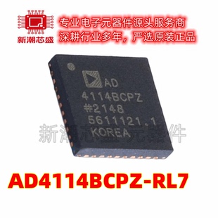 AD4114BCPZ-RL7 模数转换芯片ADC 封装LFCSP-40 原装ADI(亚德诺