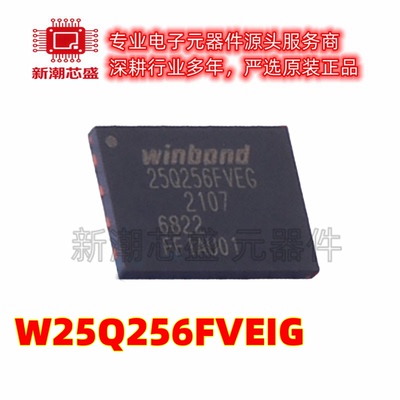W25Q20EWUXIE TR NOR FLASH 封装 USON8 全新原装WINBOND(华邦)