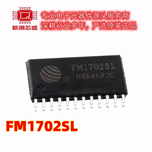 FM1702SL 1702 射频卡芯片 封装SOIC-24 全新原装FM(复旦微)