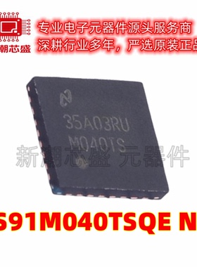 DS91M040TSQE/NOPB M-LVDS 收发器 封装WQFN-32 全新原装TI(德州