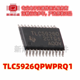 TLC5926QPWPRQ1 TLC5926 LED驱动 封装HTSSOP-24全新原装TI(德州