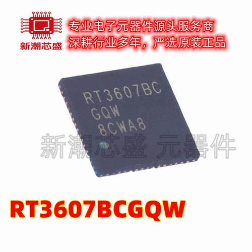 RT3607BCGQW 单片机(MCU/MPU 封装QFN-60-EP 全新原装(立锜)