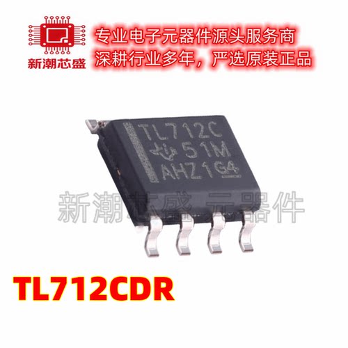 TL712CDR 712CDR 比较器 封装SOP-8 全新原装TI(德州)