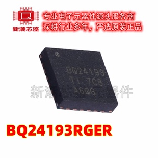 BQ24193RGER 电池管理 电源IC芯片 封装VQFN-24 全新原装TI
