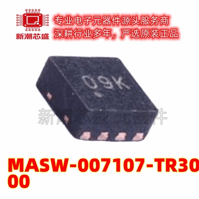 MASW-007107-TR3000 射频开关 封装DFN-8-EP 全新原装MACOM