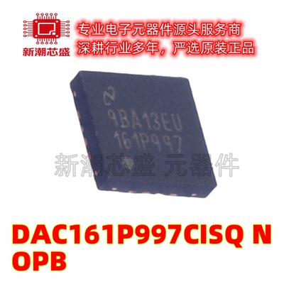 DAC161P997CISQ/NOPB 数模转换芯片DAC 封装QFN-16 全新原装TI