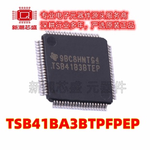 TSB41BA3BTPFPEP 信号调理器 其他接口芯片 封装HTQFP-80 正品IT