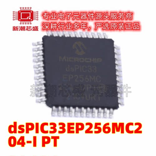 DSPIC33EP256MC204-I/PT 数字信号处理器(DSP/DSC) TQFP-44 微