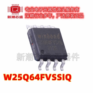 W25Q64FVSSIQ NOR FLASH 封装SOIC-8 全新原装WINBOND(华邦)