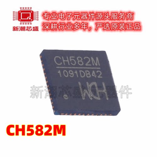CH582M 单片机(MCU/MPU/SOC) 封装QFN-48 原厂正品WCH(沁恒)