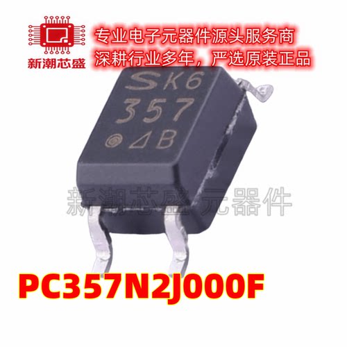 PC357N2J000F 晶体管输出光耦 封装SOP-4 原厂正品(夏普)