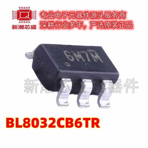BL8032CB6TR DC-DC电源芯片 封装SOT-23-6 全新原装BL(上海贝岭