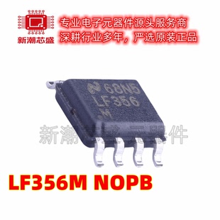 LF356M/NOPB LF356M FET输入运放 封装SOIC-8 全新原装TI(德州)