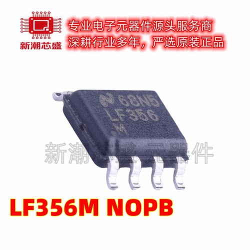 LF356M/NOPB LF356M FET输入运放 封装SOIC-8 全新原装TI(德州)