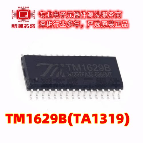 TM1629B(TA1319) SOP-32带键盘扫描接口的LED驱动控制IC 全新原