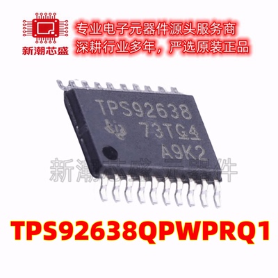TPS92633QPWPRQ1 TPS92633 LED驱动 TSSOP-20 全新原装TI(德州)