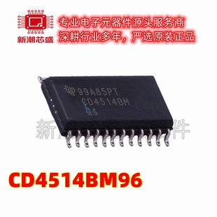 CD4514BM96 信号开关/编解码器 复用器 SOP-24 全新原装TI(德州
