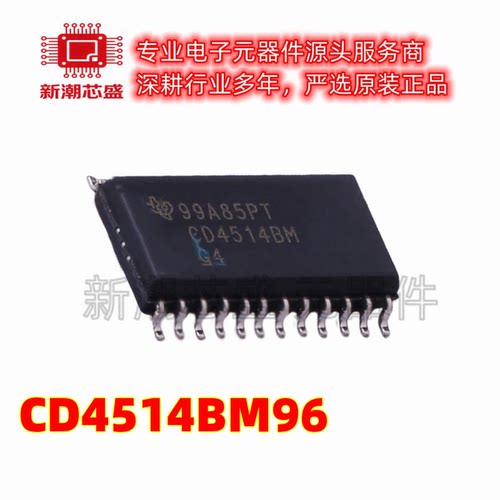 CD4514BM96 信号开关/编解码器 复用器 SOP-24 全新原装TI(德州