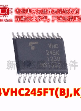 74VHC245FT(BJ,K) 缓冲器/驱动器/收发器 TSS0P20B 原装东芝