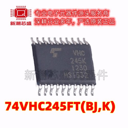 74VHC245FT(BJ,K) 缓冲器/驱动器/收发器 TSS0P20B 原装东芝
