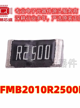 WFMB2010R2500FEA 电流采样电阻 2010 250m 1%2W 全新原装威世