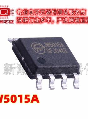 JW5015A 降压型 DC-DC电源芯片 封装SOP-8 全新原装(杰华特)
