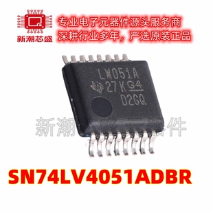 SN74LV4051ADBR 模拟开关多路复用器 封装SSOP-16 全新原装TI德州