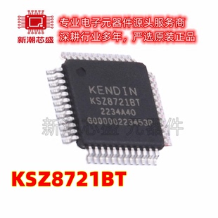 KSZ8721BT KSZ8721 以太网收发器 封装TQFP-48 全新原装 微芯