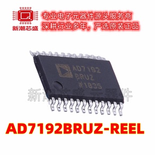 AD7192BRUZ-REEL 模数转换芯片ADC 封装TSSOP-24 原装ADI(亚德诺