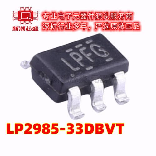 LP2985-33DBVT 丝印LPFG 线性稳压器 SOT-23-5 全新原装TI/德州
