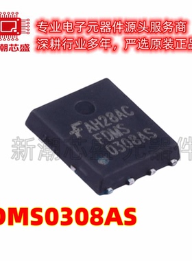 FDMS0308AS N沟道 30V 24A 场效应管 封装PQFN-8 全新原装安森美