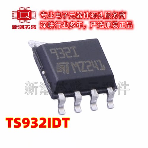 TS932IDT 932IDT 运算放大器 封装SOP-8 全新原装ST(意法半导体