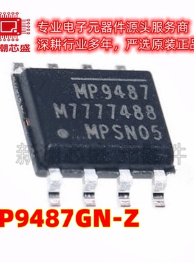 MP9487GN-Z 封装SOP-8 丝印MP9487 DC/DC开关转换器 全新原装MPS