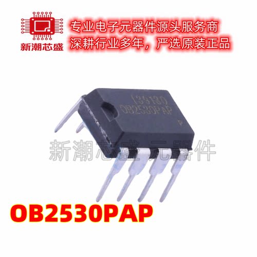 OB2530PAP AC-DC控制器和稳压器 封装DIP-8 全新原装OB(昂宝)