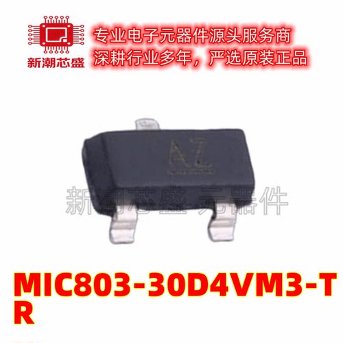 MIC803-30D4VM3-TR 监控器漏极或开路集电极 SOT-23-3 全新原装