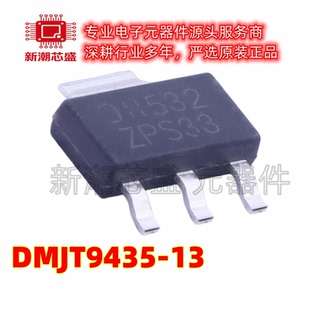 DMJT9435-13 丝印ZPS33 PNP 30V 3A 三极管(BJT)SOT-223 美台