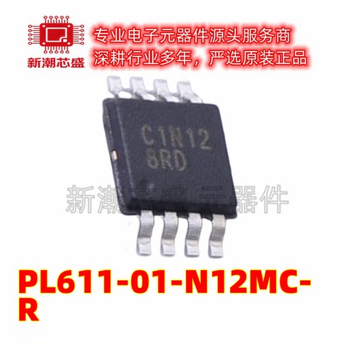 PL611-01-N12MC-R 时钟发生器/频率合成器 MSOP-8 原装微芯