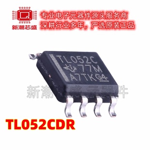 TL052CDR 052CDR FET输入运放 封装SOIC-8 全新原装TI(德州)