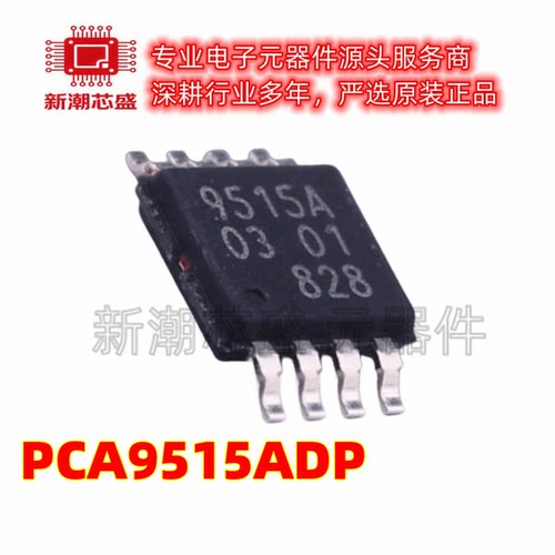 PCA9515ADP,118 信号缓冲器/中继器/分配器 MSOP-8 NXP恩智浦