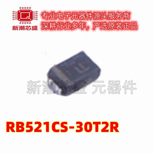 RB521CS-30T2R 30V100mA350mV 肖特基二极管 VMN-2 全新原装罗姆